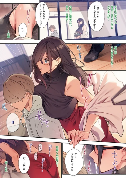 花の匂い（単話）[作]ななお/〈エロ漫画〉 試し読みサンプル 3ページ目