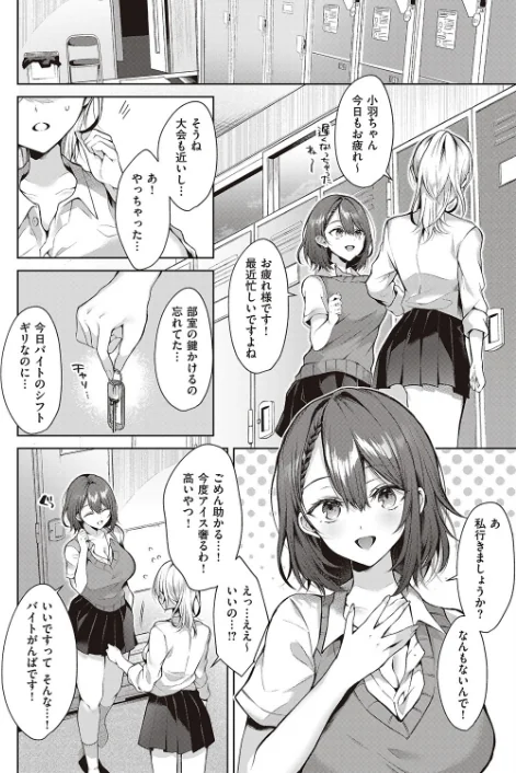 こじらせhorny doggy（単話）[作]めめゆ/〈エロ漫画〉 試し読みサンプル 4ページ目