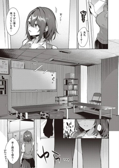 こじらせhorny doggy（単話）[作]めめゆ/〈エロ漫画〉 試し読みサンプル 5ページ目