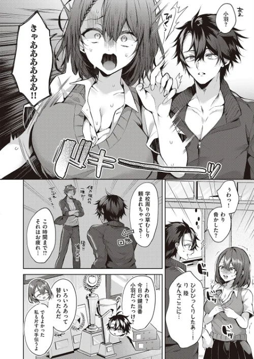 こじらせhorny doggy（単話）[作]めめゆ/〈エロ漫画〉 試し読みサンプル 6ページ目