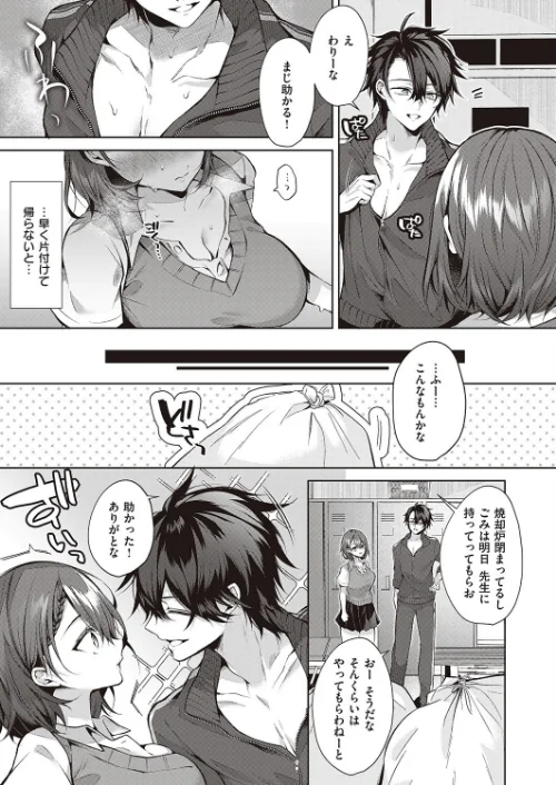 こじらせhorny doggy（単話）[作]めめゆ/〈エロ漫画〉 試し読みサンプル 7ページ目
