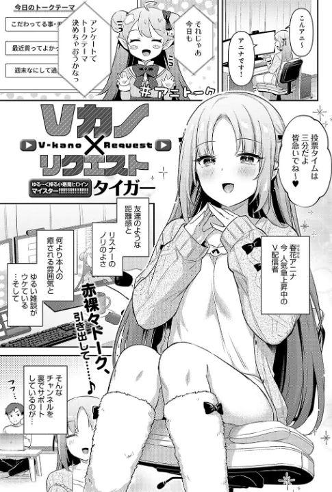 comicアンスリウム Vol.133 2024年5月号[作]だにまる ラマンダ あるぷ エノキドォ 士郎正宗 チキン クール教信者 越山弱衰 板場広し 山本AHIRU タイガー あらと安里 九十九弐級 つくは アシタ エビフライ定食 大島あき アサオミ志群 GURIDA けーしむ 牛蟹合戦 へりおす/〈エロ漫画〉 試し読みサンプル 12ページ目