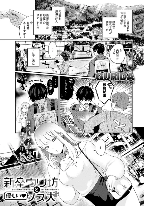 comicアンスリウム Vol.133 2024年5月号[作]だにまる ラマンダ あるぷ エノキドォ 士郎正宗 チキン クール教信者 越山弱衰 板場広し 山本AHIRU タイガー あらと安里 九十九弐級 つくは アシタ エビフライ定食 大島あき アサオミ志群 GURIDA けーしむ 牛蟹合戦 へりおす/〈エロ漫画〉 試し読みサンプル 14ページ目