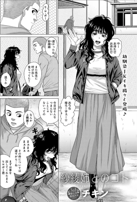 comicアンスリウム Vol.133 2024年5月号[作]だにまる ラマンダ あるぷ エノキドォ 士郎正宗 チキン クール教信者 越山弱衰 板場広し 山本AHIRU タイガー あらと安里 九十九弐級 つくは アシタ エビフライ定食 大島あき アサオミ志群 GURIDA けーしむ 牛蟹合戦 へりおす/〈エロ漫画〉 試し読みサンプル 16ページ目