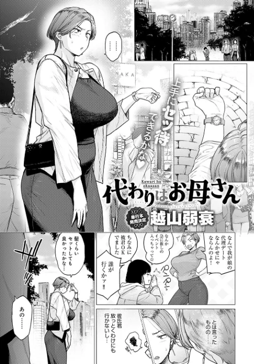 comicアンスリウム Vol.133 2024年5月号[作]だにまる ラマンダ あるぷ エノキドォ 士郎正宗 チキン クール教信者 越山弱衰 板場広し 山本AHIRU タイガー あらと安里 九十九弐級 つくは アシタ エビフライ定食 大島あき アサオミ志群 GURIDA けーしむ 牛蟹合戦 へりおす/〈エロ漫画〉 試し読みサンプル 18ページ目