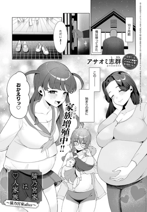 comicアンスリウム Vol.133 2024年5月号[作]だにまる ラマンダ あるぷ エノキドォ 士郎正宗 チキン クール教信者 越山弱衰 板場広し 山本AHIRU タイガー あらと安里 九十九弐級 つくは アシタ エビフライ定食 大島あき アサオミ志群 GURIDA けーしむ 牛蟹合戦 へりおす/〈エロ漫画〉 試し読みサンプル 22ページ目