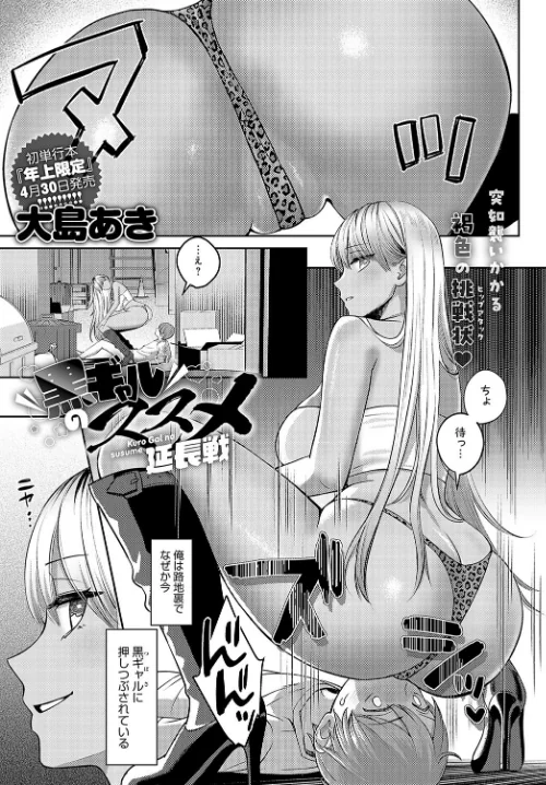 comicアンスリウム Vol.133 2024年5月号[作]だにまる ラマンダ あるぷ エノキドォ 士郎正宗 チキン クール教信者 越山弱衰 板場広し 山本AHIRU タイガー あらと安里 九十九弐級 つくは アシタ エビフライ定食 大島あき アサオミ志群 GURIDA けーしむ 牛蟹合戦 へりおす/〈エロ漫画〉 試し読みサンプル 24ページ目