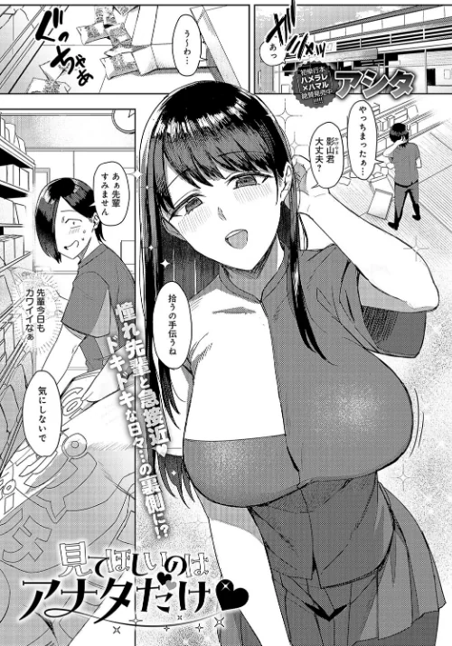 comicアンスリウム Vol.133 2024年5月号[作]だにまる ラマンダ あるぷ エノキドォ 士郎正宗 チキン クール教信者 越山弱衰 板場広し 山本AHIRU タイガー あらと安里 九十九弐級 つくは アシタ エビフライ定食 大島あき アサオミ志群 GURIDA けーしむ 牛蟹合戦 へりおす/〈エロ漫画〉 試し読みサンプル 28ページ目