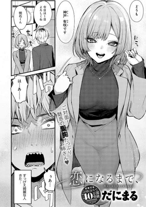 comicアンスリウム Vol.133 2024年5月号[作]だにまる ラマンダ あるぷ エノキドォ 士郎正宗 チキン クール教信者 越山弱衰 板場広し 山本AHIRU タイガー あらと安里 九十九弐級 つくは アシタ エビフライ定食 大島あき アサオミ志群 GURIDA けーしむ 牛蟹合戦 へりおす/〈エロ漫画〉 試し読みサンプル 4ページ目