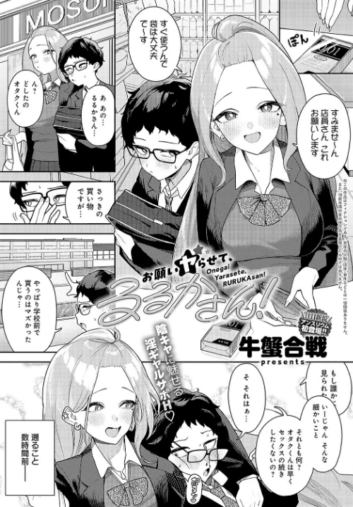 comicアンスリウム Vol.133 2024年5月号[作]だにまる ラマンダ あるぷ エノキドォ 士郎正宗 チキン クール教信者 越山弱衰 板場広し 山本AHIRU タイガー あらと安里 九十九弐級 つくは アシタ エビフライ定食 大島あき アサオミ志群 GURIDA けーしむ 牛蟹合戦 へりおす/〈エロ漫画〉 試し読みサンプル 34ページ目