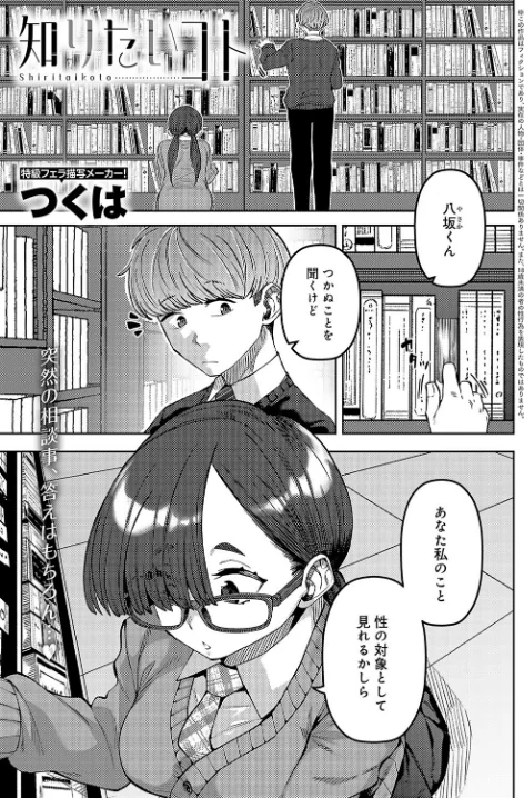 comicアンスリウム Vol.133 2024年5月号[作]だにまる ラマンダ あるぷ エノキドォ 士郎正宗 チキン クール教信者 越山弱衰 板場広し 山本AHIRU タイガー あらと安里 九十九弐級 つくは アシタ エビフライ定食 大島あき アサオミ志群 GURIDA けーしむ 牛蟹合戦 へりおす/〈エロ漫画〉 試し読みサンプル 36ページ目