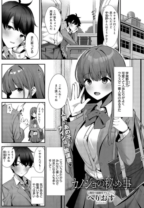 comicアンスリウム Vol.133 2024年5月号[作]だにまる ラマンダ あるぷ エノキドォ 士郎正宗 チキン クール教信者 越山弱衰 板場広し 山本AHIRU タイガー あらと安里 九十九弐級 つくは アシタ エビフライ定食 大島あき アサオミ志群 GURIDA けーしむ 牛蟹合戦 へりおす/〈エロ漫画〉 試し読みサンプル 38ページ目