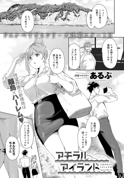 comicアンスリウム Vol.133 2024年5月号[作]だにまる ラマンダ あるぷ エノキドォ 士郎正宗 チキン クール教信者 越山弱衰 板場広し 山本AHIRU タイガー あらと安里 九十九弐級 つくは アシタ エビフライ定食 大島あき アサオミ志群 GURIDA けーしむ 牛蟹合戦 へりおす/〈エロ漫画〉 試し読みサンプル 6ページ目