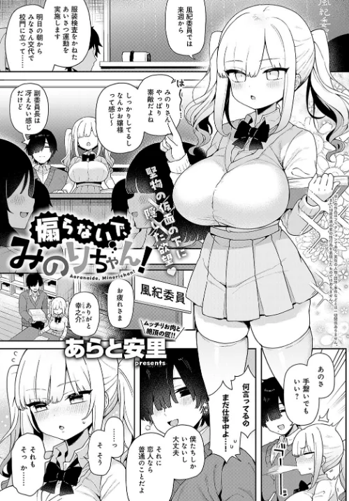 comicアンスリウム Vol.133 2024年5月号[作]だにまる ラマンダ あるぷ エノキドォ 士郎正宗 チキン クール教信者 越山弱衰 板場広し 山本AHIRU タイガー あらと安里 九十九弐級 つくは アシタ エビフライ定食 大島あき アサオミ志群 GURIDA けーしむ 牛蟹合戦 へりおす/〈エロ漫画〉 試し読みサンプル 10ページ目