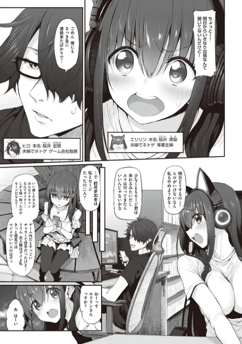 ヒトツマミ【電子版限定特典付き】[作]スガヒデオ/〈エロ漫画〉 試し読みサンプル 11ページ目