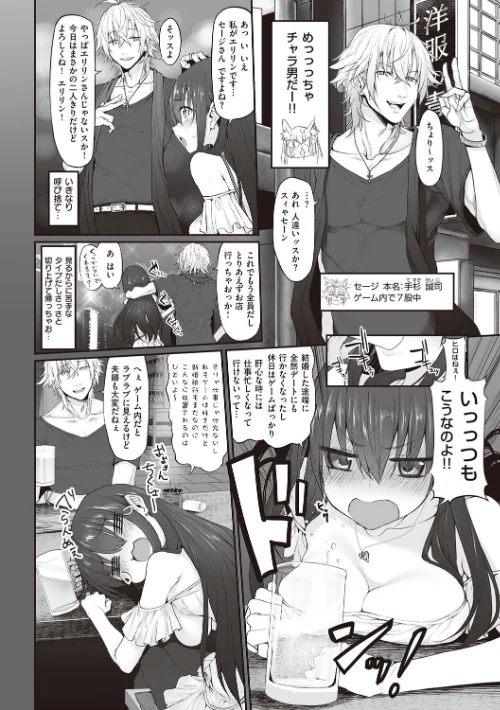 ヒトツマミ【電子版限定特典付き】[作]スガヒデオ/〈エロ漫画〉 試し読みサンプル 12ページ目