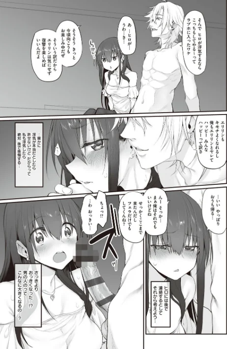 ヒトツマミ【電子版限定特典付き】[作]スガヒデオ/〈エロ漫画〉 試し読みサンプル 15ページ目