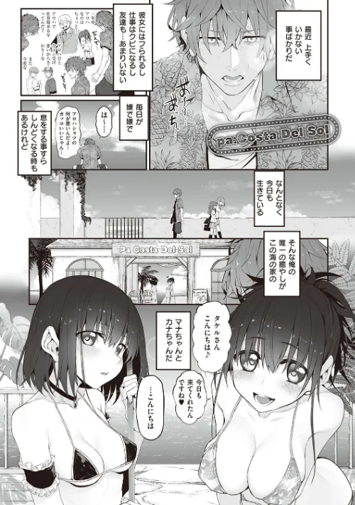 ヒトツマミ【電子版限定特典付き】[作]スガヒデオ/〈エロ漫画〉 試し読みサンプル 16ページ目
