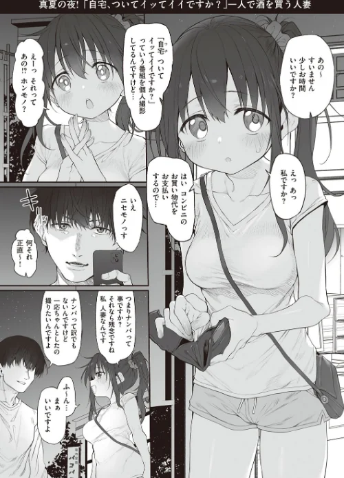 ヒトツマミ【電子版限定特典付き】[作]スガヒデオ/〈エロ漫画〉 試し読みサンプル 21ページ目