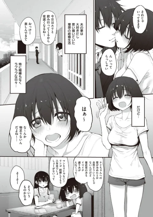 ヒトツマミ【電子版限定特典付き】[作]スガヒデオ/〈エロ漫画〉 試し読みサンプル 24ページ目