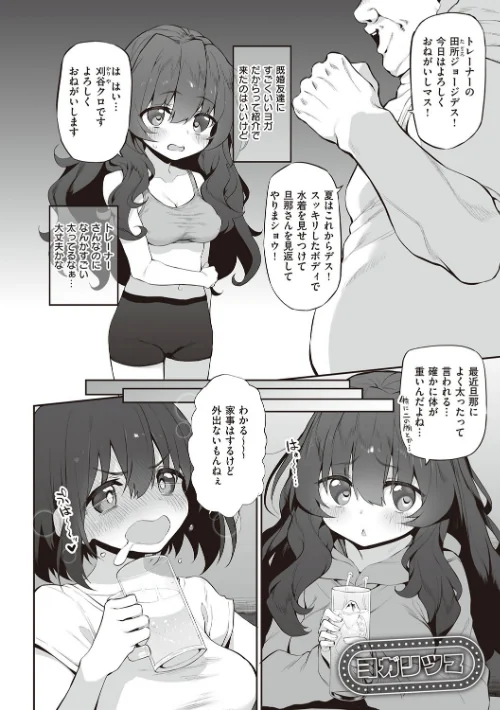 ヒトツマミ【電子版限定特典付き】[作]スガヒデオ/〈エロ漫画〉 試し読みサンプル 28ページ目
