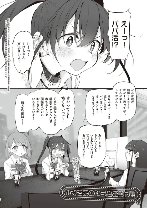 ヒトツマミ【電子版限定特典付き】[作]スガヒデオ/〈エロ漫画〉 試し読みサンプル 30ページ目