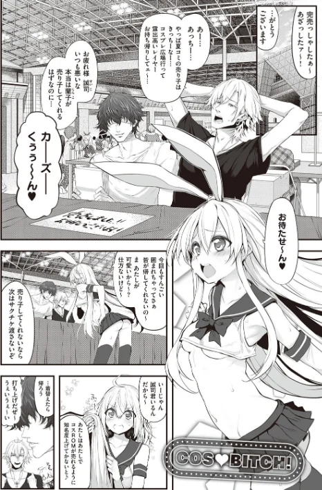 ヒトツマミ【電子版限定特典付き】[作]スガヒデオ/〈エロ漫画〉 試し読みサンプル 4ページ目