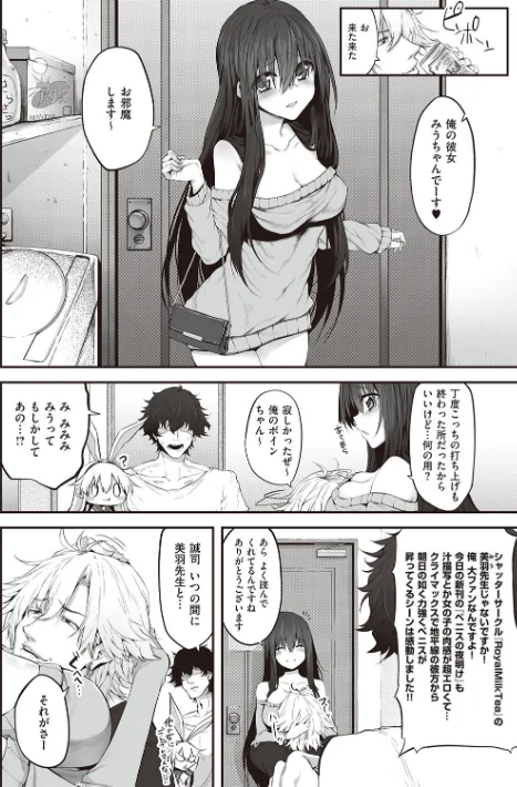 ヒトツマミ【電子版限定特典付き】[作]スガヒデオ/〈エロ漫画〉 試し読みサンプル 6ページ目