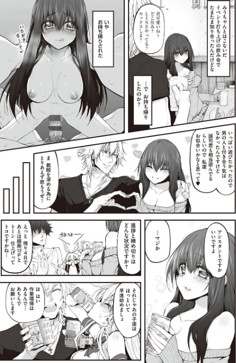 ヒトツマミ【電子版限定特典付き】[作]スガヒデオ/〈エロ漫画〉 試し読みサンプル 7ページ目