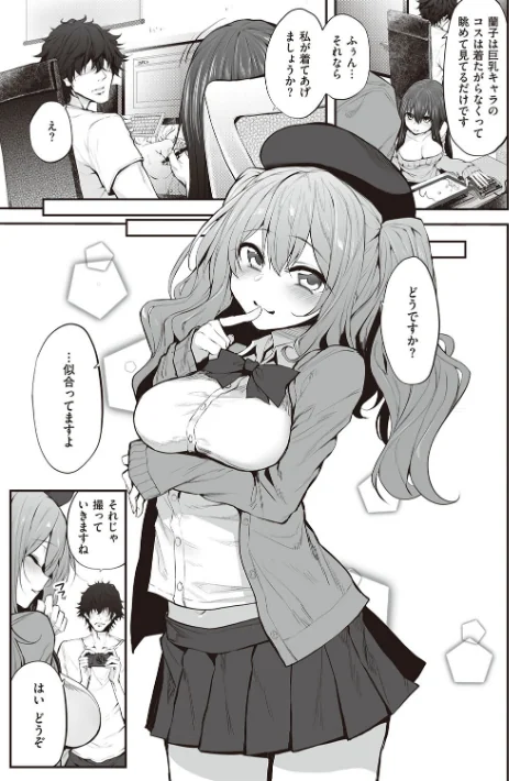 ヒトツマミ【電子版限定特典付き】[作]スガヒデオ/〈エロ漫画〉 試し読みサンプル 9ページ目