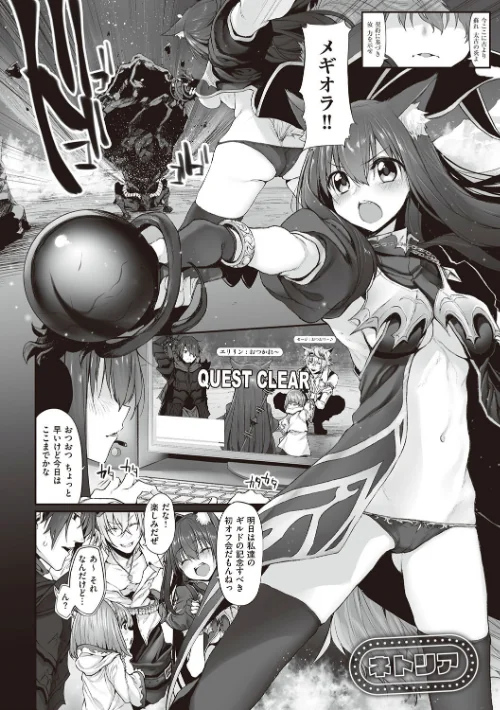 ヒトツマミ【電子版限定特典付き】[作]スガヒデオ/〈エロ漫画〉 試し読みサンプル 10ページ目