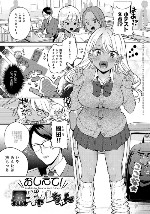 どしゅけべパーティー[作]夢見てぇる/〈エロ漫画〉 試し読みサンプル 3ページ目