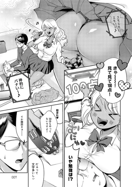 どしゅけべパーティー[作]夢見てぇる/〈エロ漫画〉 試し読みサンプル 5ページ目