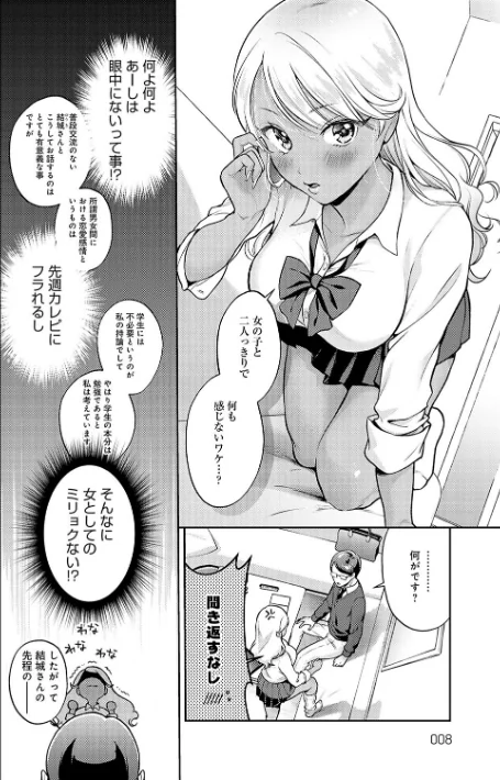 どしゅけべパーティー[作]夢見てぇる/〈エロ漫画〉 試し読みサンプル 6ページ目