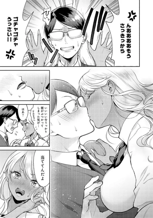 どしゅけべパーティー[作]夢見てぇる/〈エロ漫画〉 試し読みサンプル 7ページ目