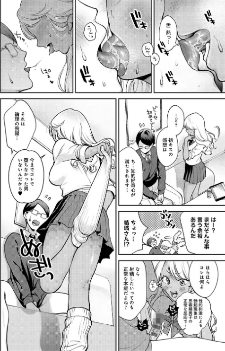 どしゅけべパーティー[作]夢見てぇる/〈エロ漫画〉 試し読みサンプル 8ページ目