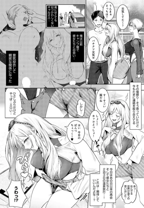 ギャルキャン！（単話）[作]染岡ゆすら/〈エロ漫画〉 試し読みサンプル 2ページ目