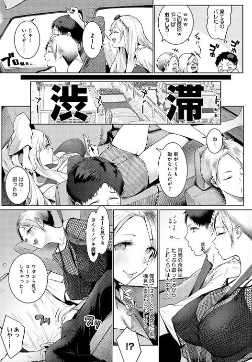 ギャルキャン！（単話）[作]染岡ゆすら/〈エロ漫画〉 試し読みサンプル 3ページ目