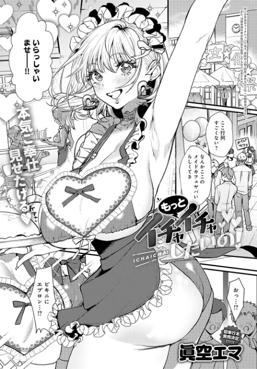 comicアンスリウム Vol.139 2024年11月号[作]Blue_Gk ラマンダ よるげ あらと安里 士郎正宗 武田あらのぶ かいづか クール教信者 東野みかん 板場広し 腐蝕 山本AHIRU だにまる 佐咲和由喜 秋ひらめ 眞空エマ ワレモノ よこやまんじろう 牛蟹合戦 へりおす シオセタモツ すこやかグミ ぽん汰/〈エロ漫画〉 試し読みサンプル 14ページ目