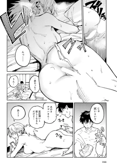 comicアンスリウム Vol.139 2024年11月号[作]Blue_Gk ラマンダ よるげ あらと安里 士郎正宗 武田あらのぶ かいづか クール教信者 東野みかん 板場広し 腐蝕 山本AHIRU だにまる 佐咲和由喜 秋ひらめ 眞空エマ ワレモノ よこやまんじろう 牛蟹合戦 へりおす シオセタモツ すこやかグミ ぽん汰/〈エロ漫画〉 試し読みサンプル 23ページ目