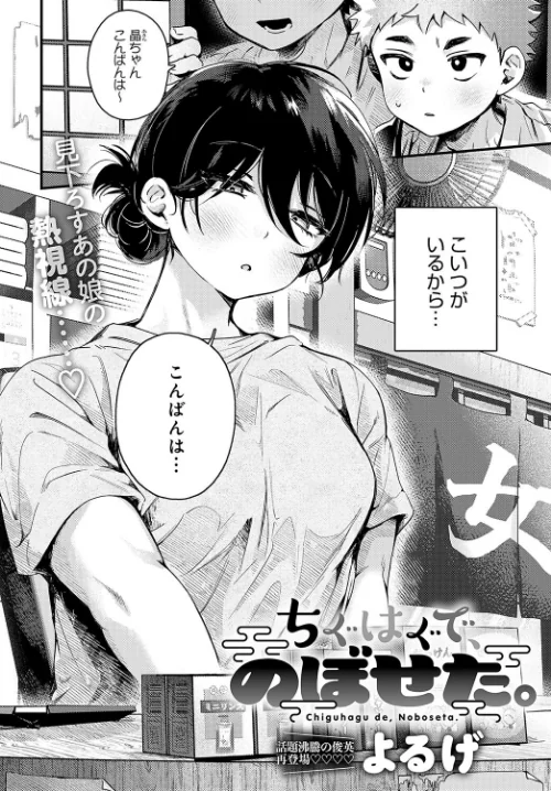 comicアンスリウム Vol.139 2024年11月号[作]Blue_Gk ラマンダ よるげ あらと安里 士郎正宗 武田あらのぶ かいづか クール教信者 東野みかん 板場広し 腐蝕 山本AHIRU だにまる 佐咲和由喜 秋ひらめ 眞空エマ ワレモノ よこやまんじろう 牛蟹合戦 へりおす シオセタモツ すこやかグミ ぽん汰/〈エロ漫画〉 試し読みサンプル 4ページ目