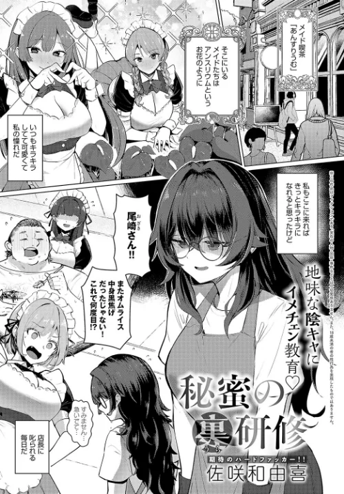 comicアンスリウム Vol.139 2024年11月号[作]Blue_Gk ラマンダ よるげ あらと安里 士郎正宗 武田あらのぶ かいづか クール教信者 東野みかん 板場広し 腐蝕 山本AHIRU だにまる 佐咲和由喜 秋ひらめ 眞空エマ ワレモノ よこやまんじろう 牛蟹合戦 へりおす シオセタモツ すこやかグミ ぽん汰/〈エロ漫画〉 試し読みサンプル 32ページ目