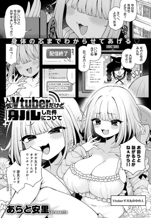 comicアンスリウム Vol.139 2024年11月号[作]Blue_Gk ラマンダ よるげ あらと安里 士郎正宗 武田あらのぶ かいづか クール教信者 東野みかん 板場広し 腐蝕 山本AHIRU だにまる 佐咲和由喜 秋ひらめ 眞空エマ ワレモノ よこやまんじろう 牛蟹合戦 へりおす シオセタモツ すこやかグミ ぽん汰/〈エロ漫画〉 試し読みサンプル 6ページ目