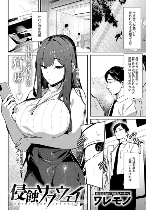 comicアンスリウム Vol.139 2024年11月号[作]Blue_Gk ラマンダ よるげ あらと安里 士郎正宗 武田あらのぶ かいづか クール教信者 東野みかん 板場広し 腐蝕 山本AHIRU だにまる 佐咲和由喜 秋ひらめ 眞空エマ ワレモノ よこやまんじろう 牛蟹合戦 へりおす シオセタモツ すこやかグミ ぽん汰/〈エロ漫画〉 試し読みサンプル 10ページ目