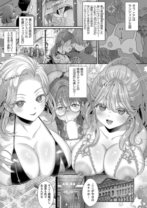 KING of the PARADISE（単話）[作]Karl/〈エロ漫画〉 試し読みサンプル 3ページ目