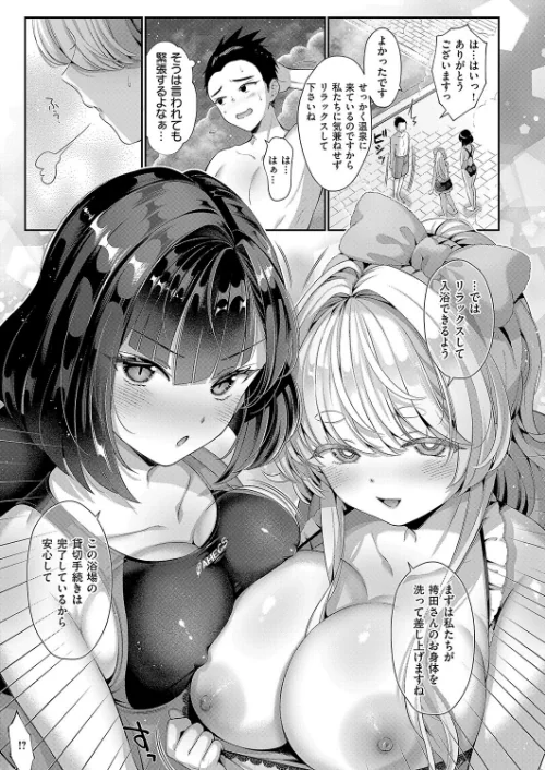 KING of the PARADISE（単話）[作]Karl/〈エロ漫画〉 試し読みサンプル 5ページ目
