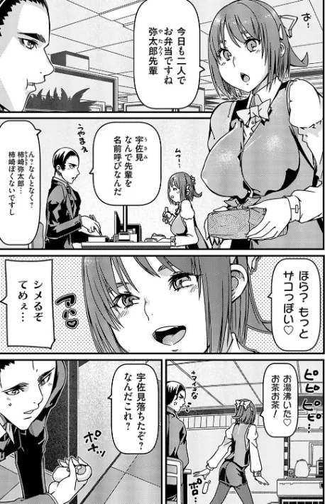 支払いは中でドピュッとセックスペイで！【デジタル特装版】[作]佐倉さくさく/〈エロ漫画〉 試し読みサンプル 11ページ目