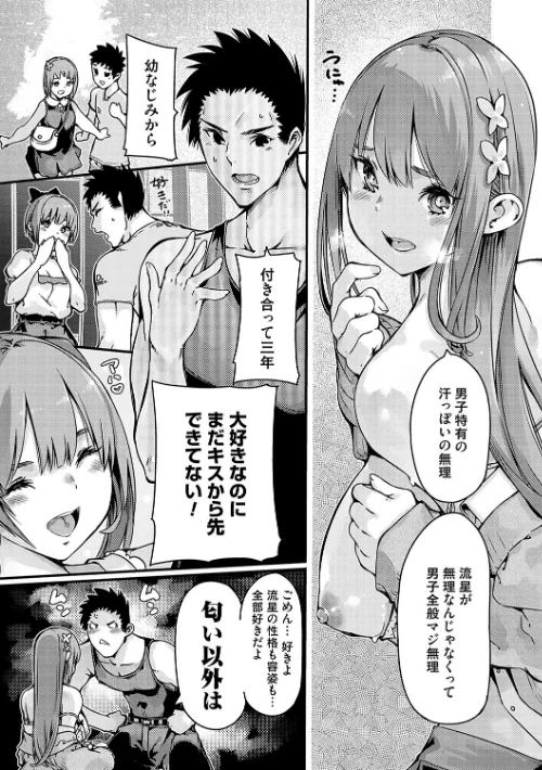 支払いは中でドピュッとセックスペイで！【デジタル特装版】[作]佐倉さくさく/〈エロ漫画〉 試し読みサンプル 17ページ目