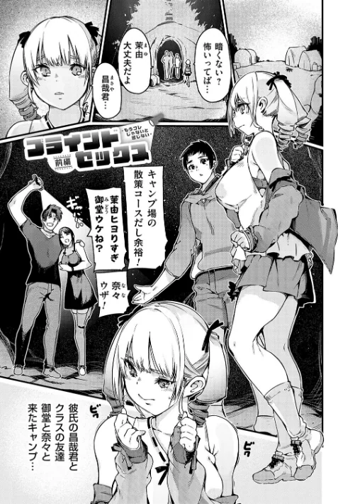 支払いは中でドピュッとセックスペイで！【デジタル特装版】[作]佐倉さくさく/〈エロ漫画〉 試し読みサンプル 19ページ目