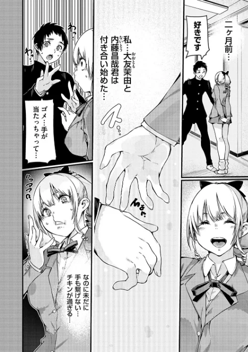 支払いは中でドピュッとセックスペイで！【デジタル特装版】[作]佐倉さくさく/〈エロ漫画〉 試し読みサンプル 20ページ目